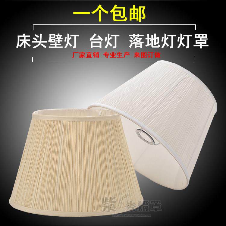 包邮酒店宾馆台灯灯罩外壳订做 简约布艺百褶落地灯罩罩子配件