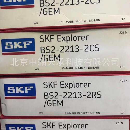 S-K-F瑞典调心滚子轴承BS2-2213-2CS/GEM BS2-2213-2RS/GEM