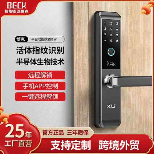 博克防盗门指纹锁酒店宾馆涂鸦智能密码锁民宿wifi指纹锁I1W