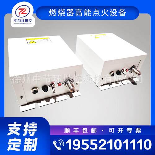 热炉微油高压点火控制箱 8805-B 工业高能点火器