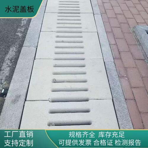 水泥沟盖板水泥排水沟盖板下水道漏水盖板预制雨水篦子排水沟盖板