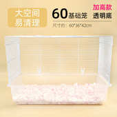 透明双层熊基础别墅齐全仓鼠套装 笼子4760金丝底超大用品空间