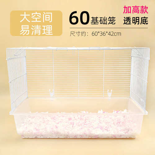 60基础别墅47金丝透明仓鼠熊超大双层笼子套装底齐全用品空间