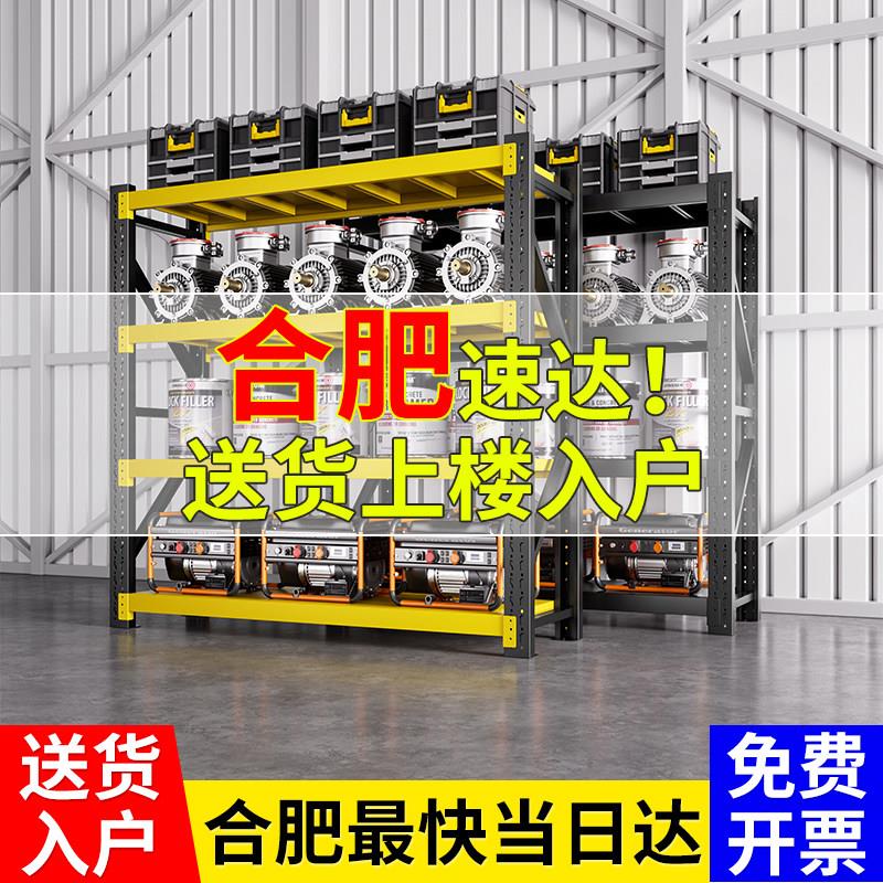 合肥仓储货架超市工厂商用置物架钢制多层家用仓库库房重型铁架子