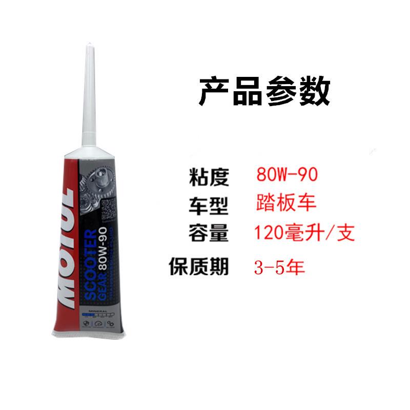 标致姜戈 SF4 速战 SF3 进口摩托车原厂润滑油踏板车齿轮油原厂