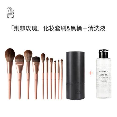 高档BLJ新年生日妆礼物节日实用高档礼盒送女生跨朋友年闺蜜化刷