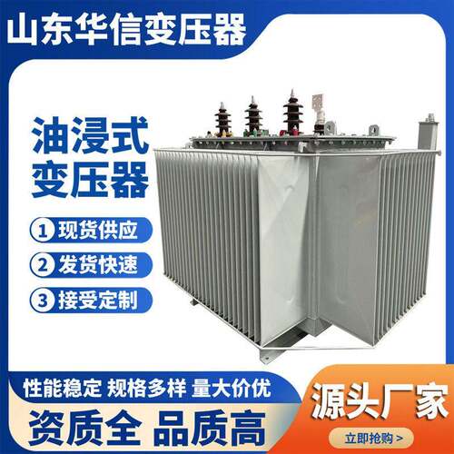 S22-630KVA/10KV-M油浸式变压器稳定可靠