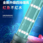 专为鱼缸观赏设计龙鱼专用LED照明灯三基色防水增艳增红潜水灯