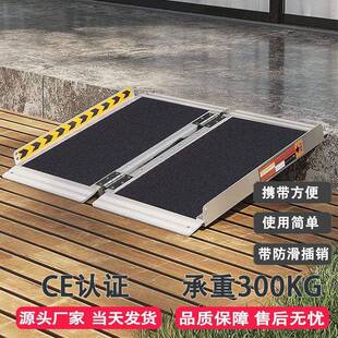 楼梯斜坡板轮椅移动坡道板便携式无障碍坡道可折叠上车上台阶垫板