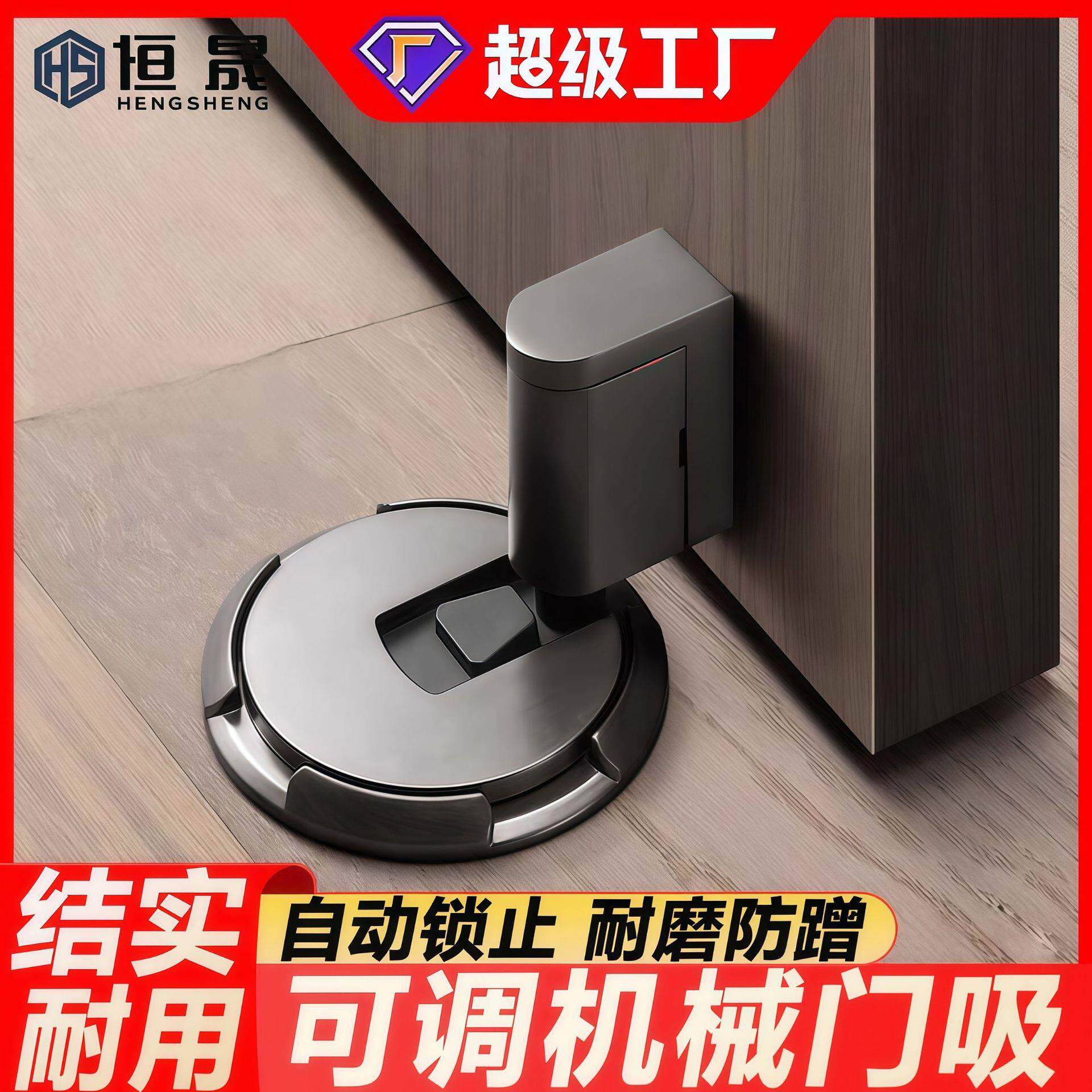 机械防风门吸免打孔地吸卧室门防撞缓冲地吸门挡静音机械地吸门碰