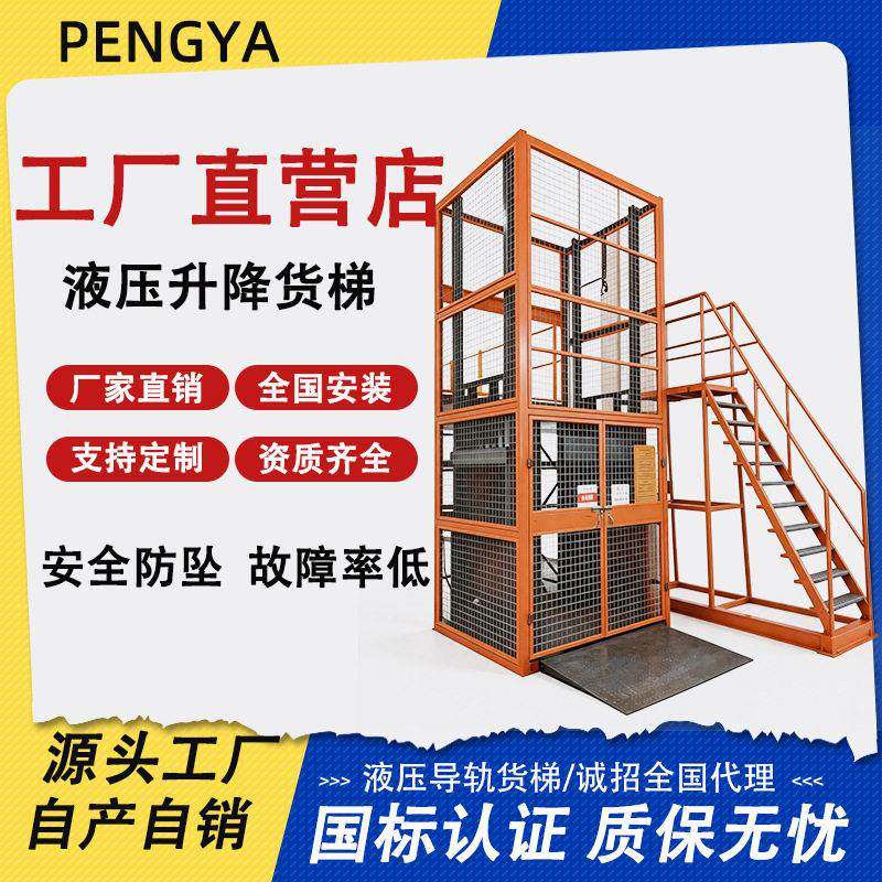 升降货梯升降机液压货梯厂房电动起重机仓库电梯二层导轨式货梯