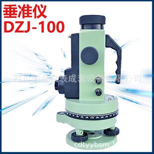 高精度垂准仪DZJ-100上下双激光铅锤仪工程测量仪测绘仪