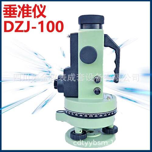 高精度垂准仪DZJ-100上下双激光铅锤仪工程测量仪测绘仪