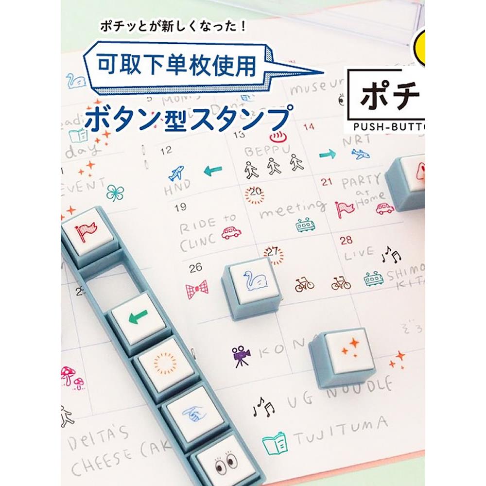 KODOMO可单枚取下六联浸透印章按钮式手账用可爱周边女子博文具