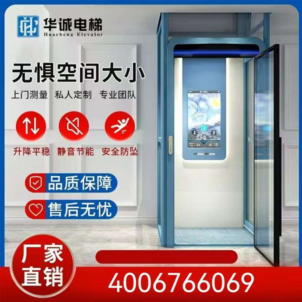 家用电梯二三层别墅小型室内电动升降梯四五层简易楼道家庭电梯