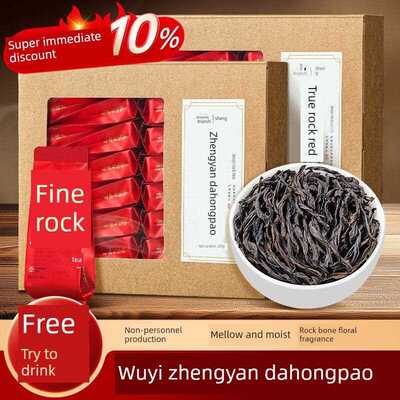 虎居春秋武夷山大红袍正岩大红袍浓香岩茶花香大红袍礼品