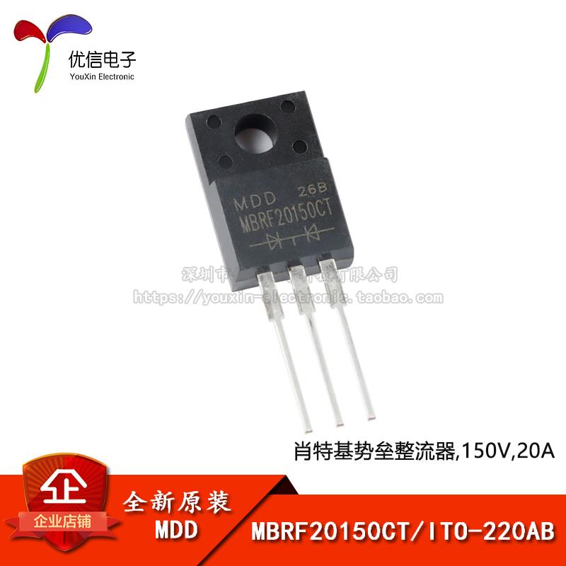 原装正品 MBRF20150CT ITO-220AB 150V20A直插肖特基整流器二极管