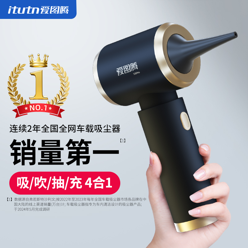 爱图腾车载吸尘器无线大吸力超汽车内家用充电小型手持式强力吸吹