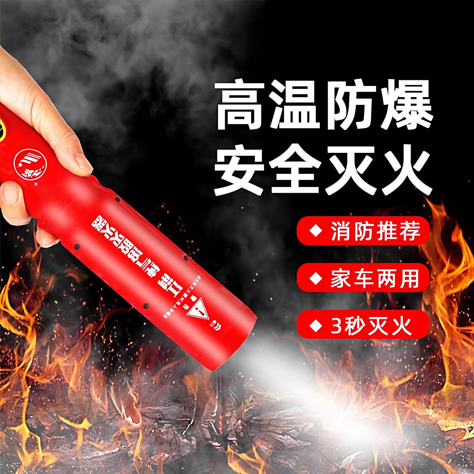 车载可携式气溶胶灭火器环保新能源私家车高温防爆家用灭火器