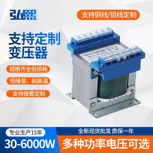 厂家供应控制变压器BK200VA380V转220V机床单相隔离电源工频