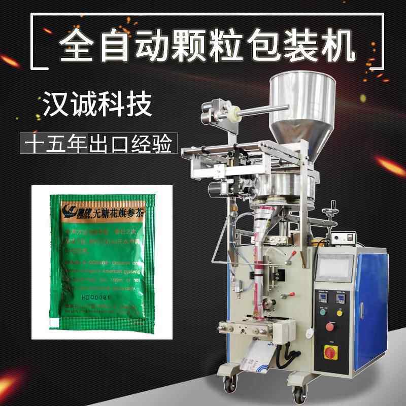 花旗参茶颗粒灌装机西洋参自动称重包装机全自动片状包装机