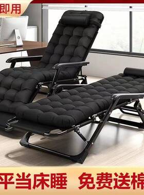 高承重折叠人躺椅办公午休睡躺椅室便携FBM可折叠午单家用靠背沙