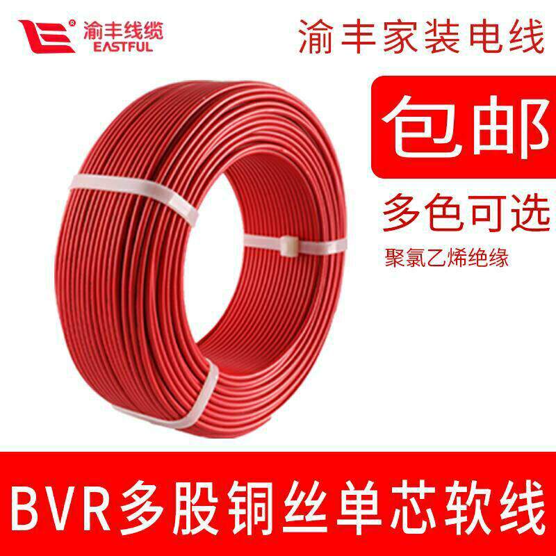 国标铜芯1.5/2.5/4/6/10平方工程建筑家装用阻燃耐火电源电缆软线