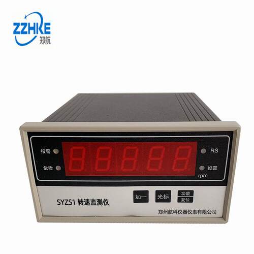 SYZS1转速监测仪 GY-ZS-FG 转速监测仪 转速表