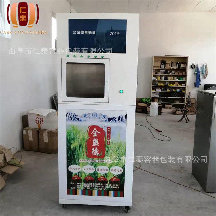 自助售酒机新零售模式自动售酒机智能化管理自动售酒机24小时