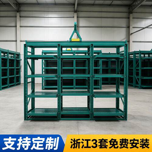 重型仓储全开半开式标准模具架抽屉式模具存放架模具货架厂家直销