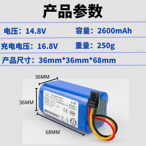 适用斐纳扫地机器人TCN805 TF-880S MCN858 G808 TF-G7吸尘器电池