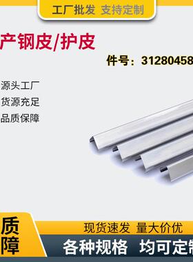 钢皮推进梁钢皮FD50/PD60/B281/K111钻机通用钢皮原厂