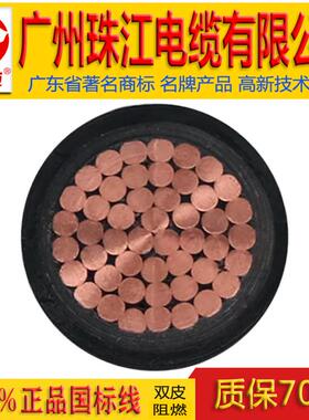 广州珠江集团线BVV国标YJV120/150平方185铜芯240阻燃300电缆7095