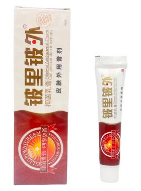 贝舍宁皮里皮铍外抑菌乳