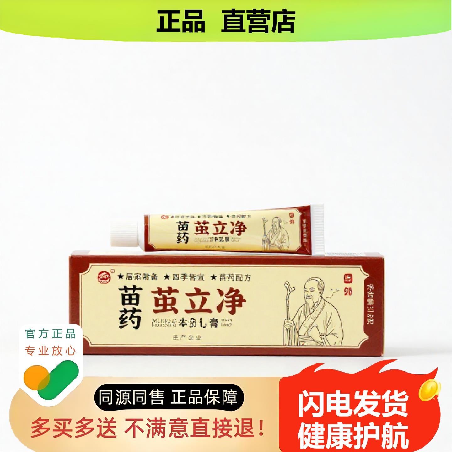 买1赠1茧立净官方正品止酸独家传承进口配方脚清凉