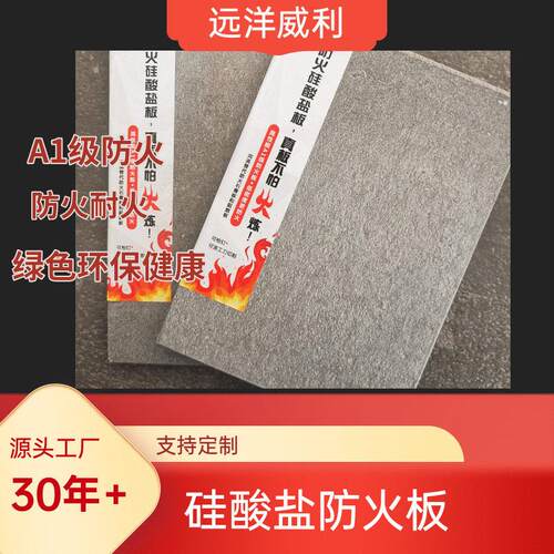 江西厂家生产纤维水泥压力板 强度 硅酸盐防火板防火耐火