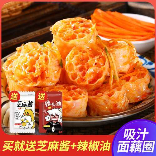 网红吸汁即食凉拌面藕沾串干货圈素肥肠面筋片面凉片整箱散装500g
