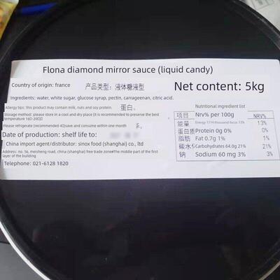Valrhona钻石镜面酱5公斤法国进口釉料酱蛋糕和糕点装饰烘焙配料