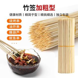 烧烤竹签批发商用一次性炸串木签子钵钵鸡烤肠糖葫芦棉花糖用工具