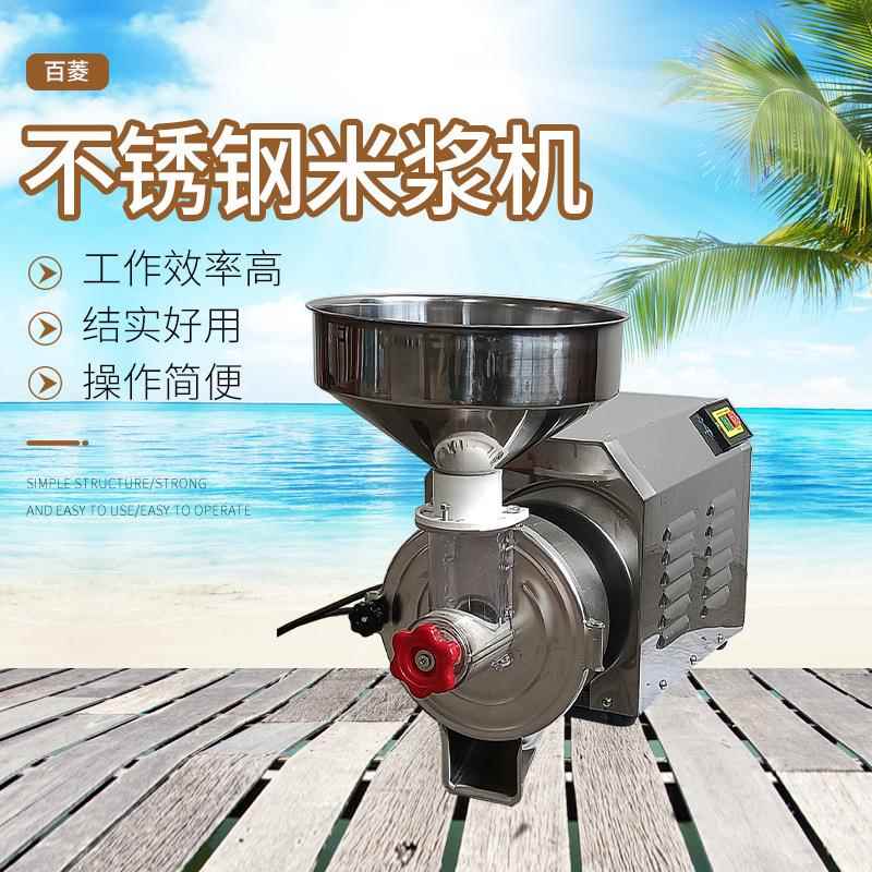 源头工厂不锈钢米浆机家用五谷杂粮谷物打浆机磨盘铝合金机头