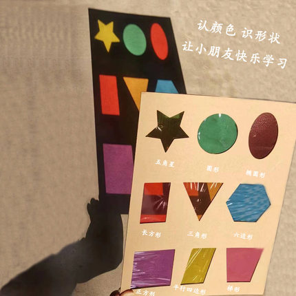 a4彩色透明玻璃纸幼儿园手工diy识色美术板画膜光影硬塑料片儿童