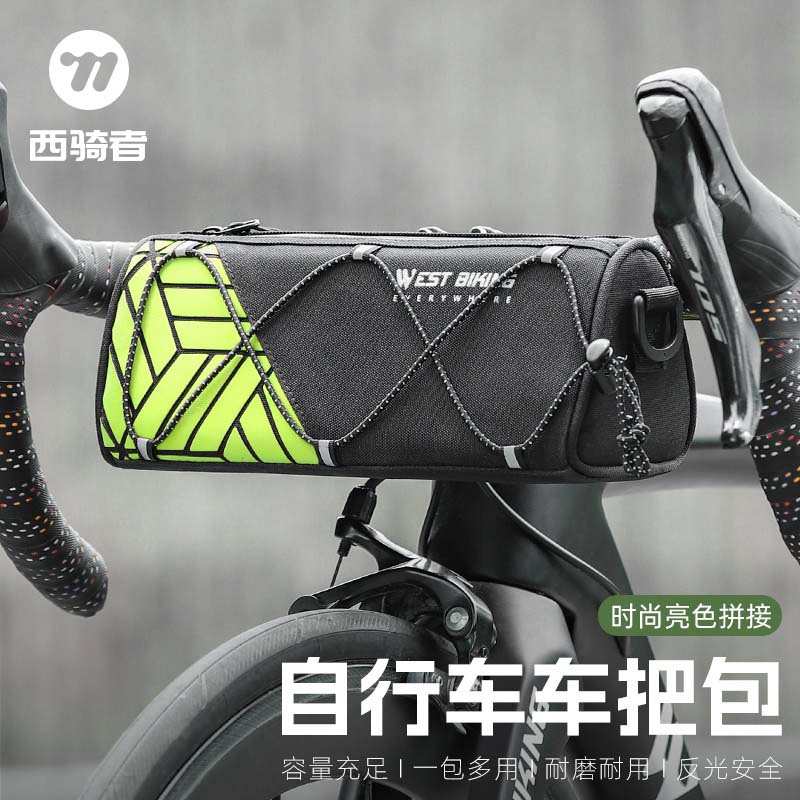 西骑者公路山地自行车包前梁包单车车头包收纳袋骑行挂包车把包