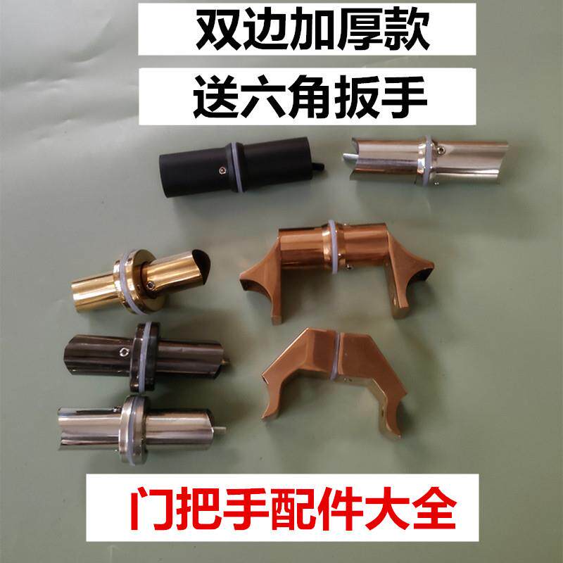 加厚玻璃门拉手配件大拉手脚座大门圆管拉手脚配件玫瑰金黑钛合金
