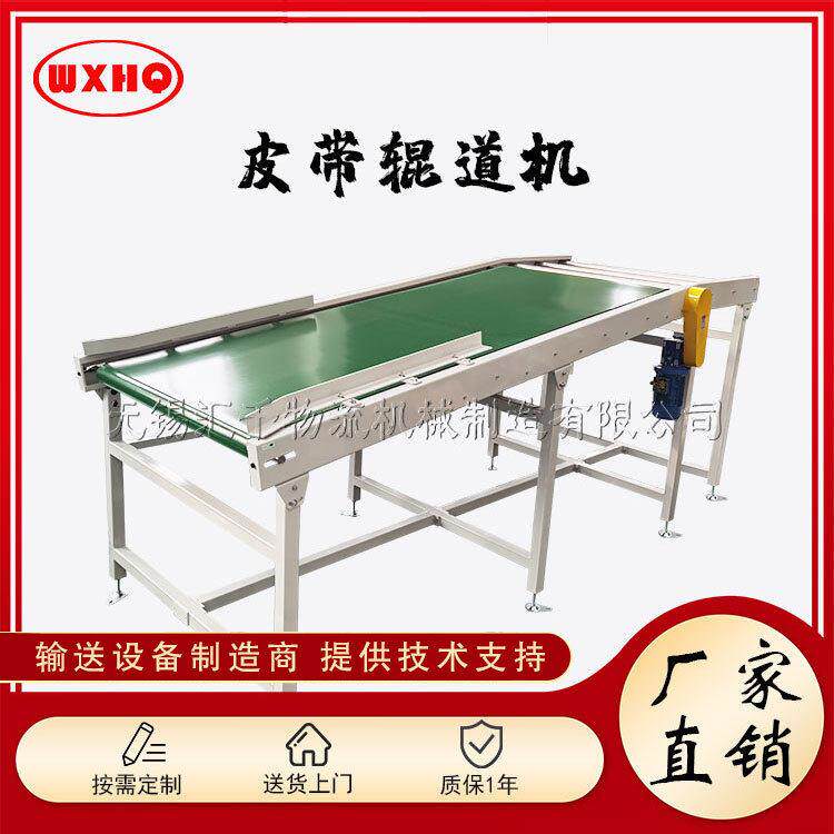 皮带输送机传送带滚筒输送机爬坡输送机辊道连接输送设备