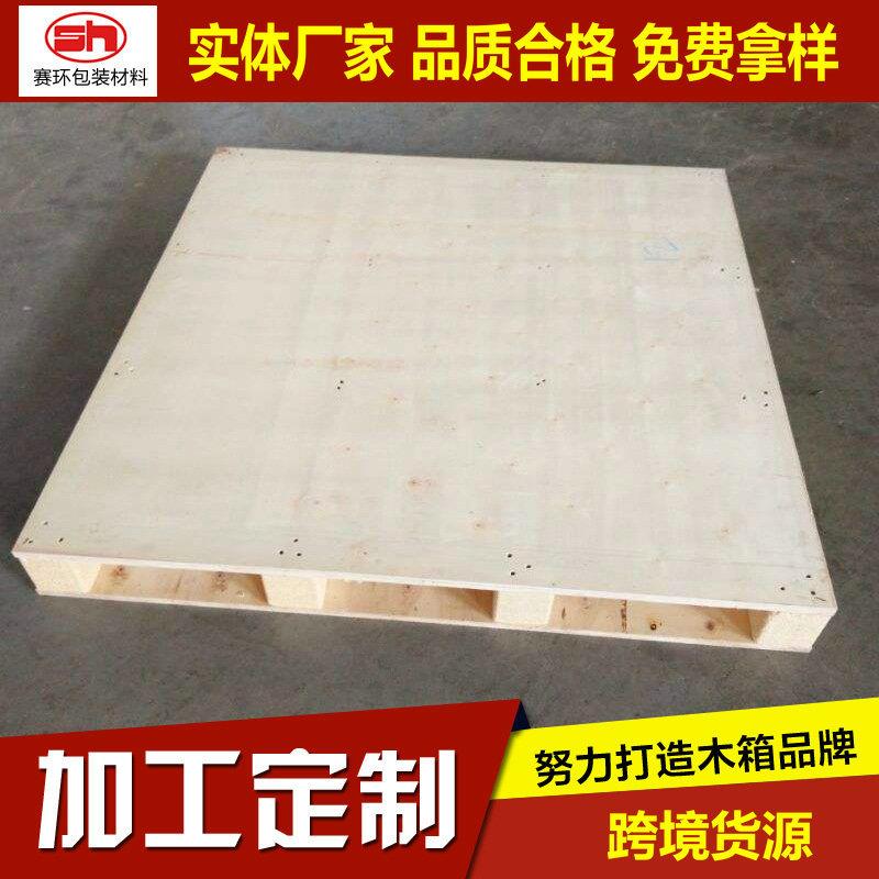 供应一次性出口免熏蒸托盘物流免熏胶合板蒸托盘可定制