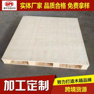 供应一次性出口免熏蒸托盘物流免熏胶合板蒸托盘可定制