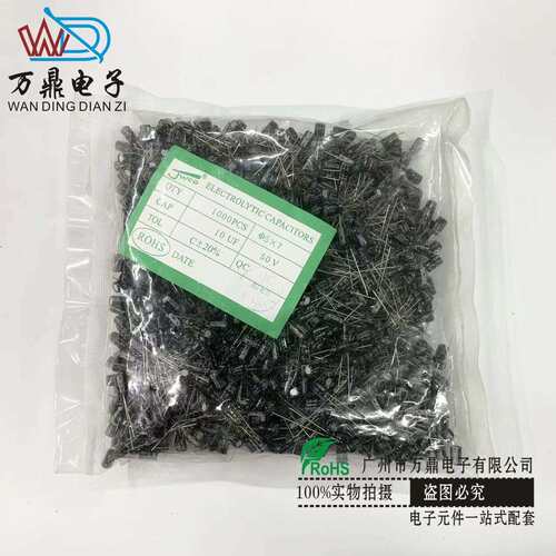 电解电容厂家直销16v47uf 4x7 插件电容滤波电容器铝电解电容器
