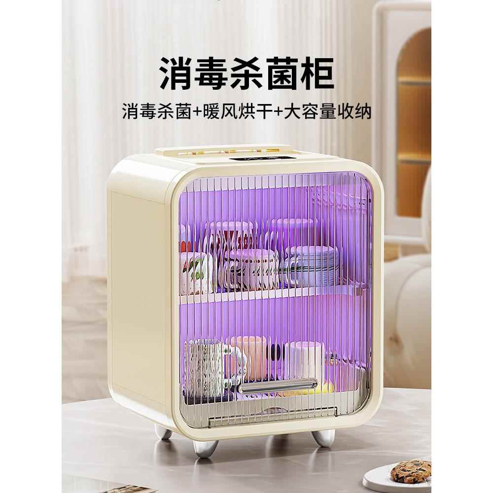 芙蕾米杯子奶瓶紫外线消毒柜水杯茶具茶杯烘干收纳沥水架置物架家用小型床笠拉车