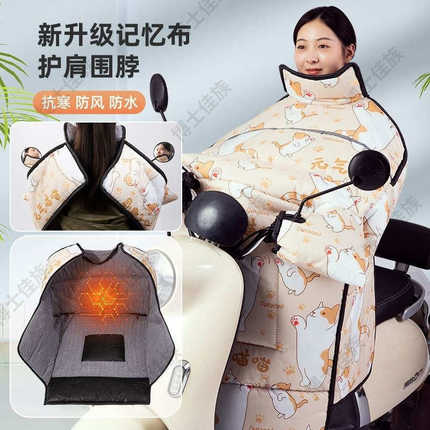 小电动车挡风被秋季冬款防寒加绒加厚分离式电瓶车踏板专用防风罩