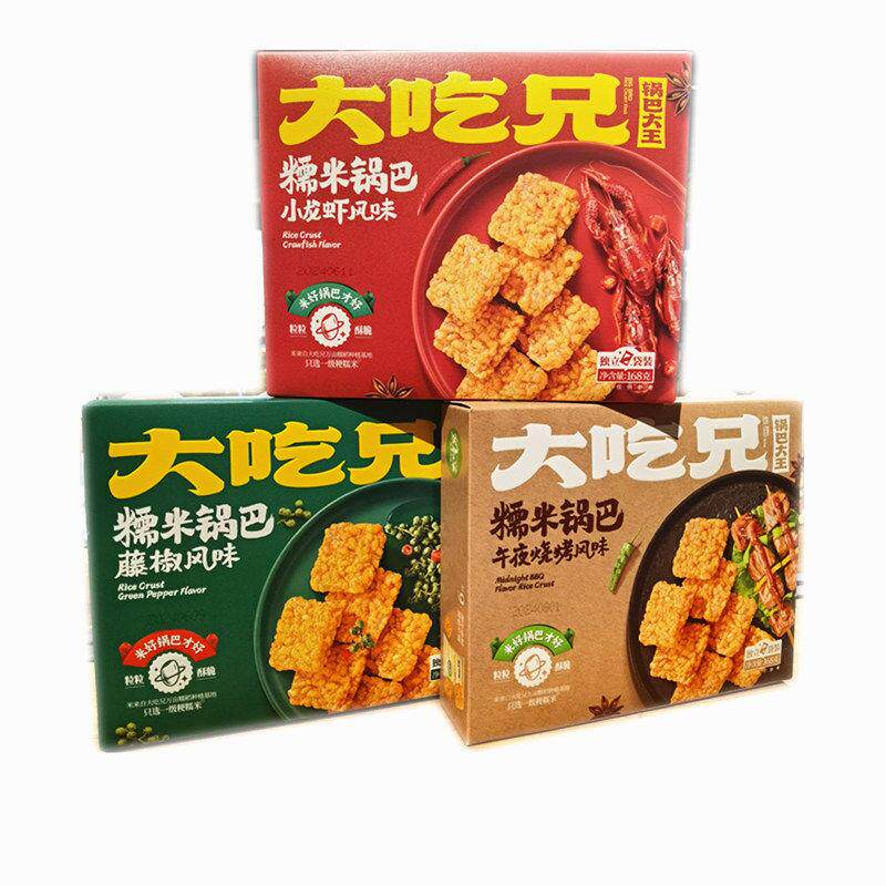 大锅巴大吃兄糯米锅巴168g*6盒小龙虾风味烧烤味藤椒风味锅